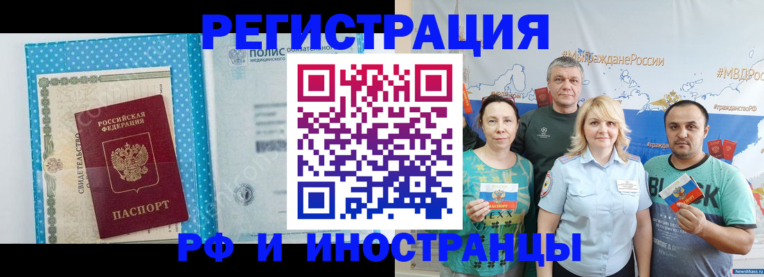 прописка иностранных граждан в Можге