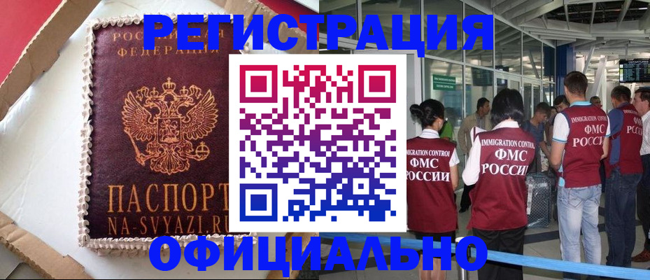 временная регистрация для всех в Можге